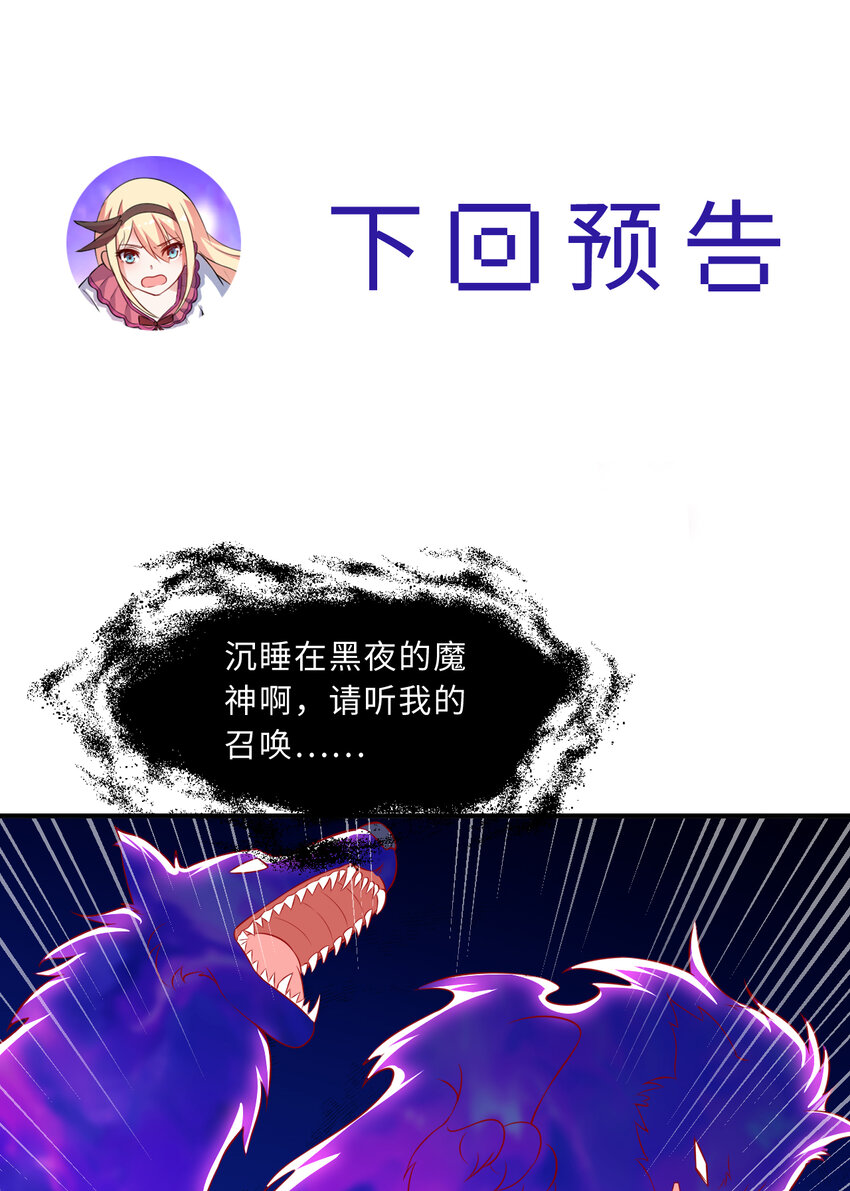 37回你终于现身了，魔王56