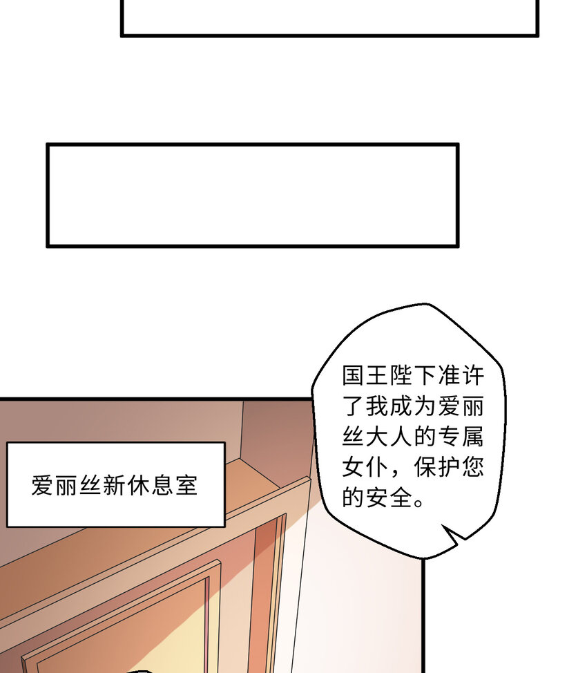 46回国王的私生女！？40