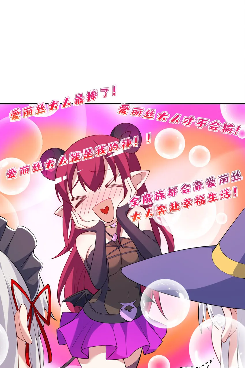 125回 还穿着女仆装？37