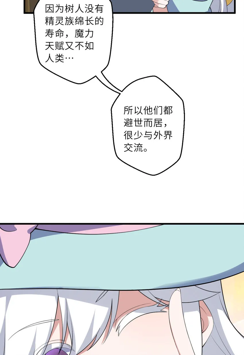 133回 她是假的！11