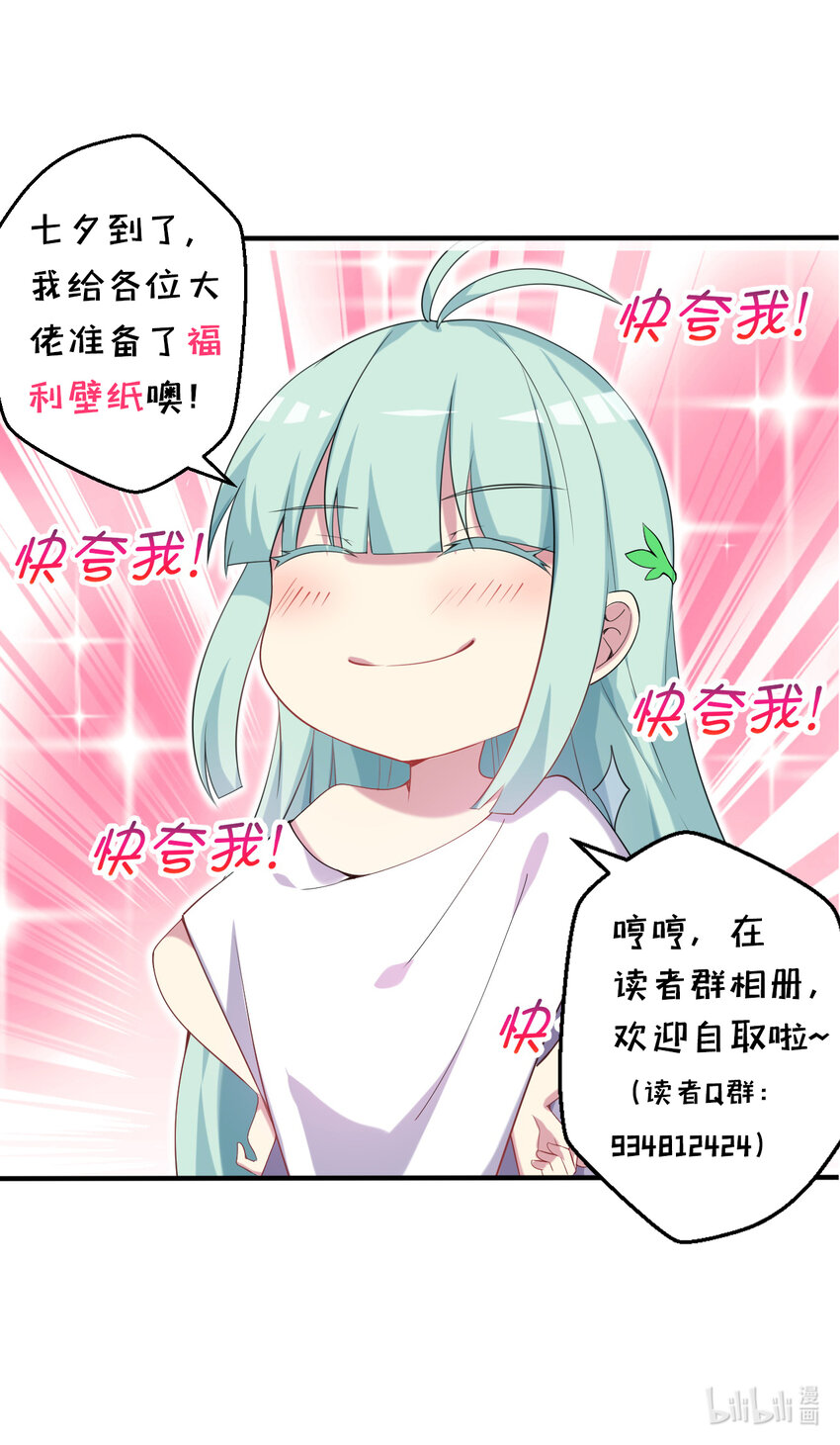 50回你才是真正的勇者77