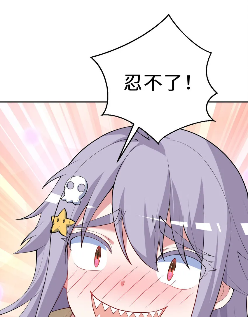128回 嗑、嗑到了！40