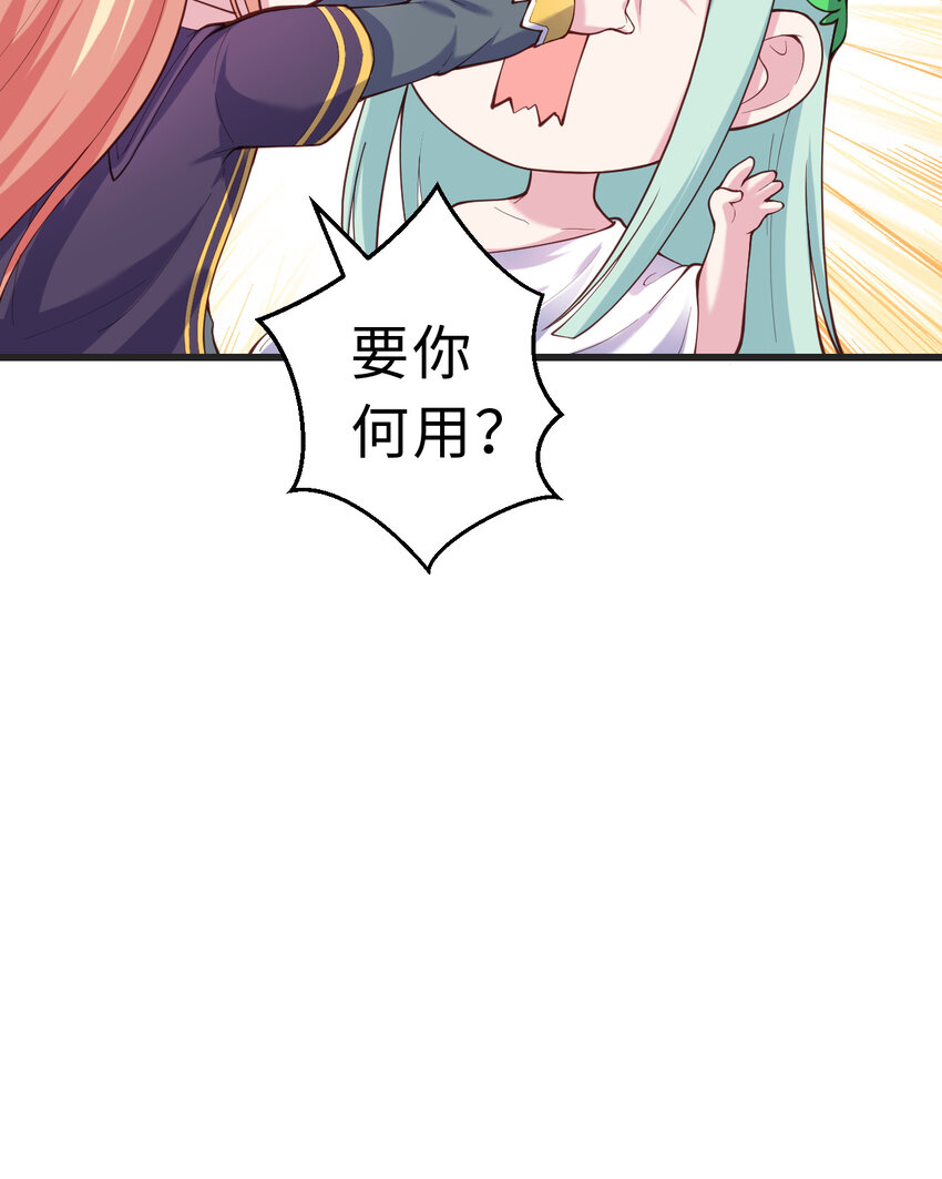 53回要你何用！58
