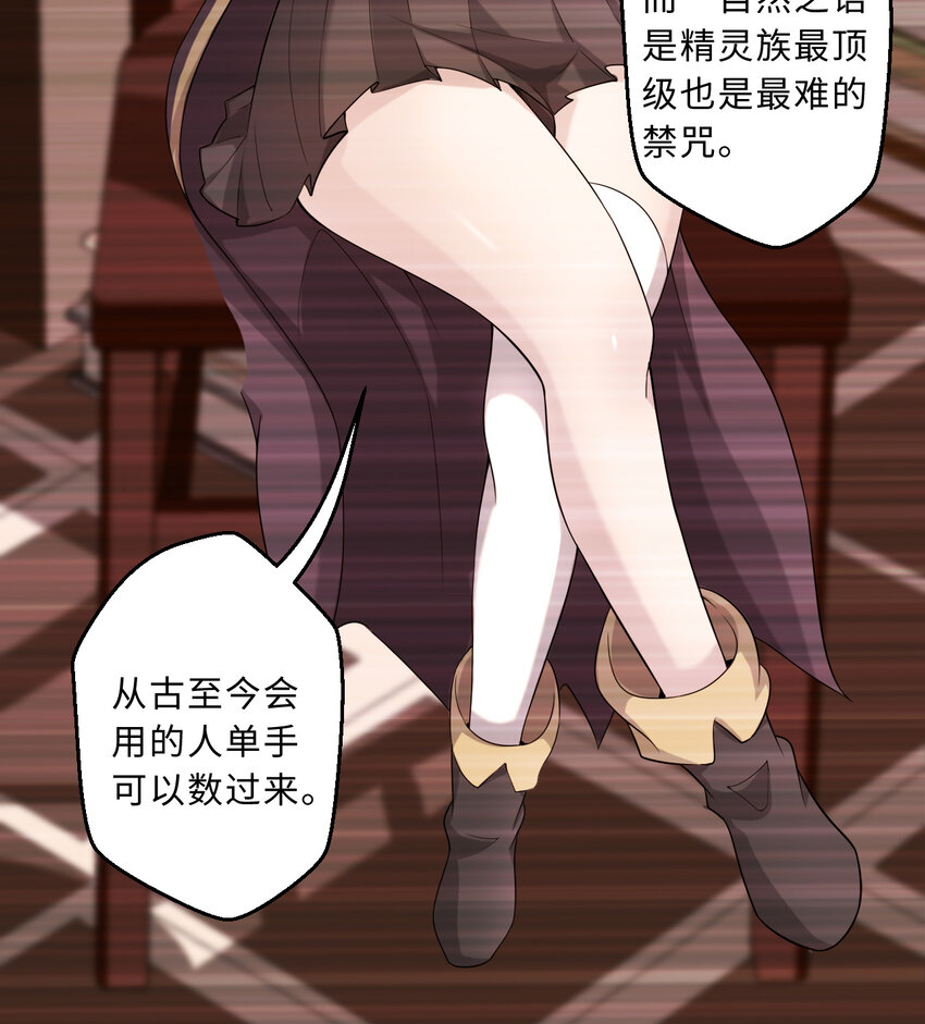 63回 想要自然之种怎么这么难25