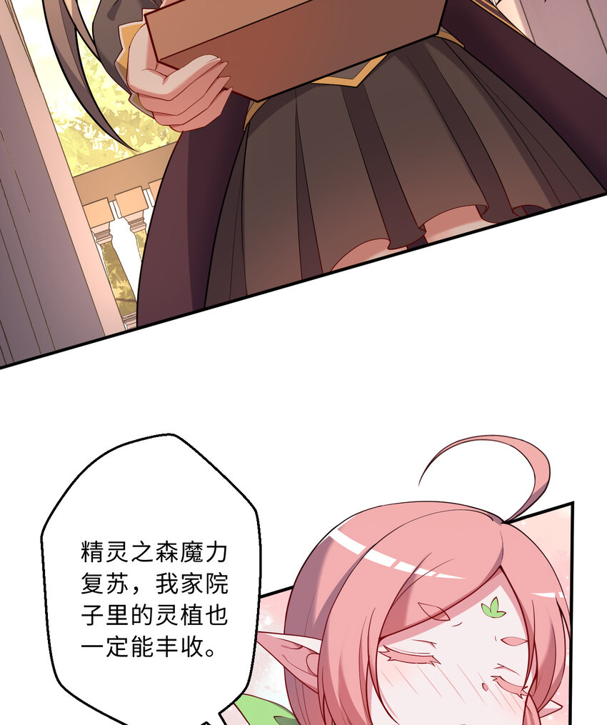 83回 贵重的礼物27