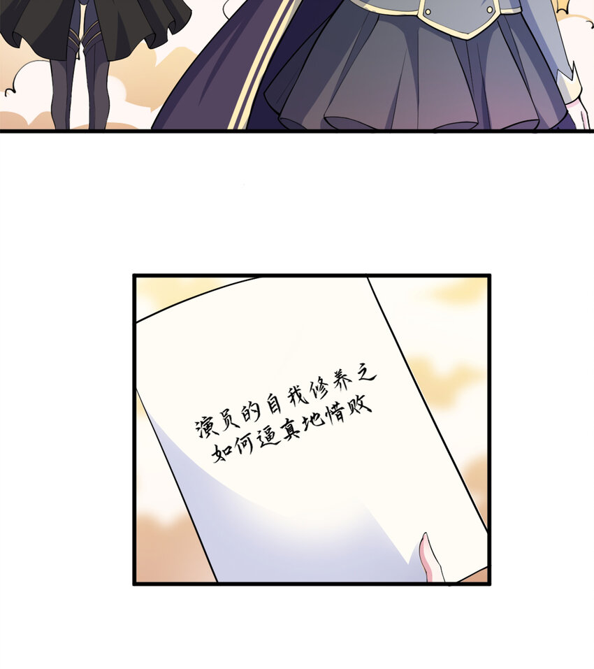 77回 你担心我啊？19