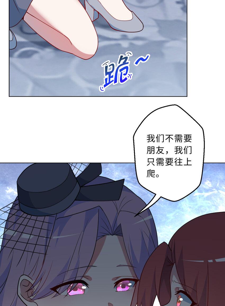 111回 崩坏吧！世界11