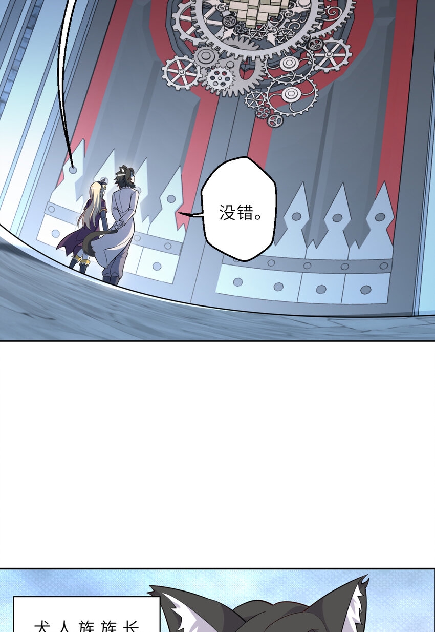 121回 新的魔王！？？8