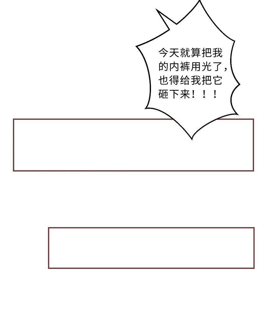 44回这下真的社会性死亡了33