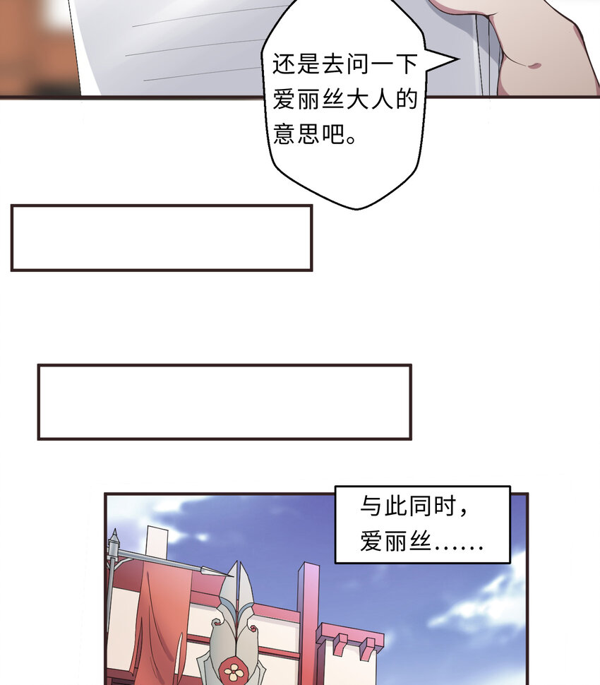 21回勇者和魔王都是我23