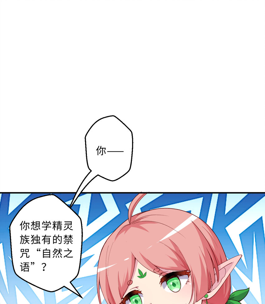 63回 想要自然之种怎么这么难2