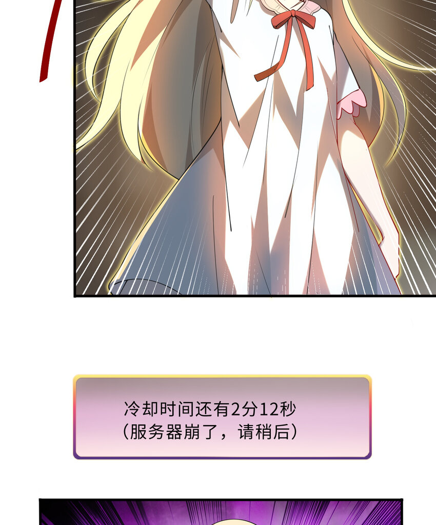 44回这下真的社会性死亡了9