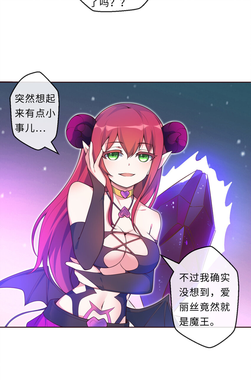 15回真假魔王3