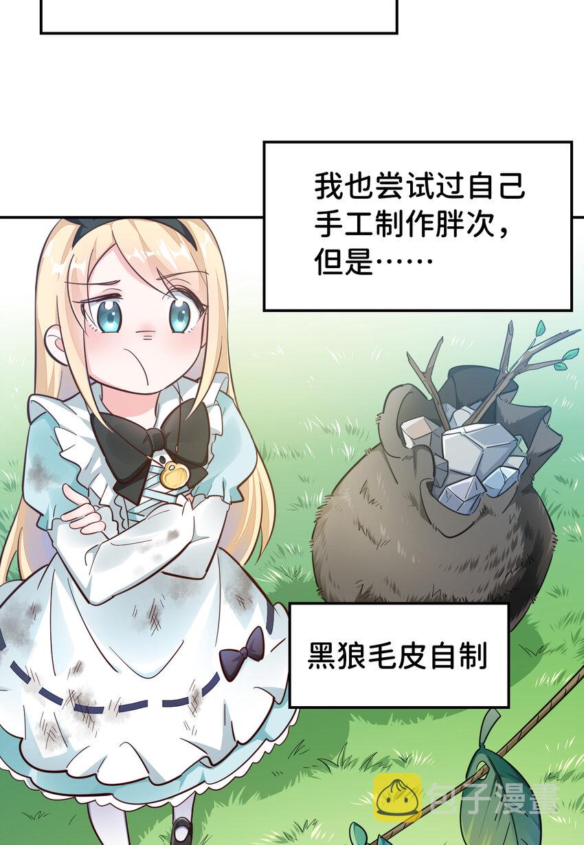 02回 失礼了，我叫卓娜10