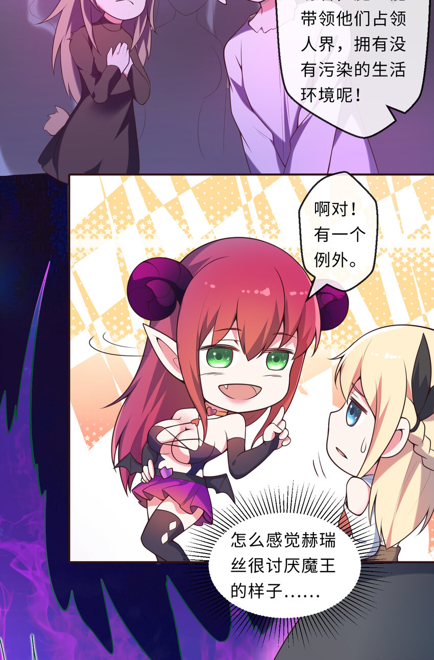 15回真假魔王17
