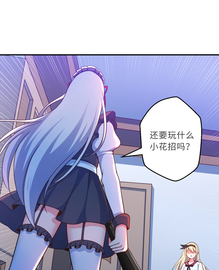 39回誓死保护爱丽丝小姐！51
