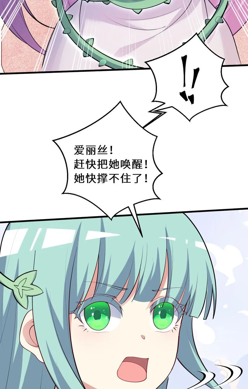 149回 真爱之吻4