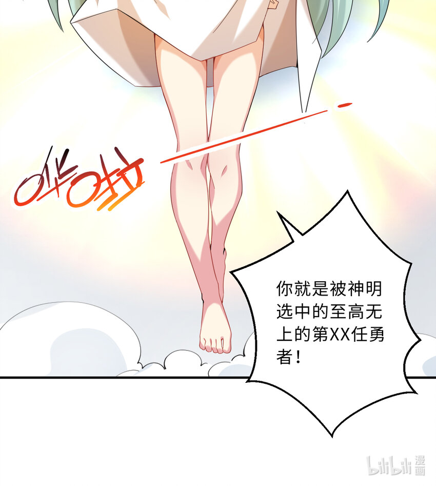 49回你好像当不成勇者了70