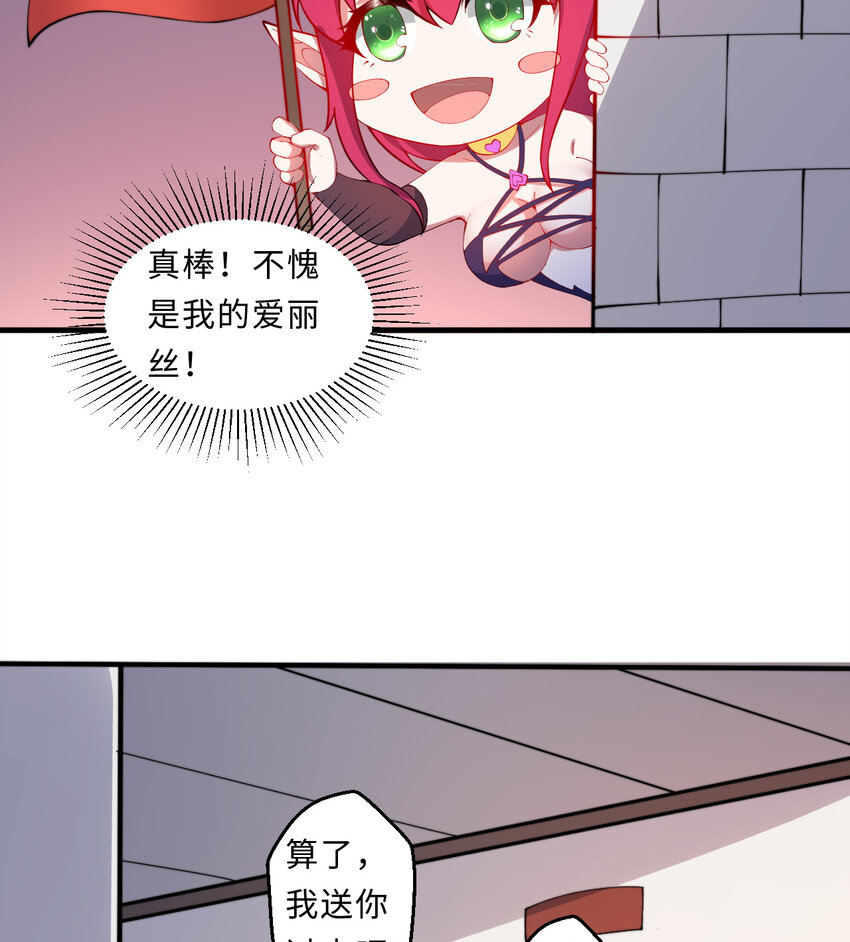 21回勇者和魔王都是我9