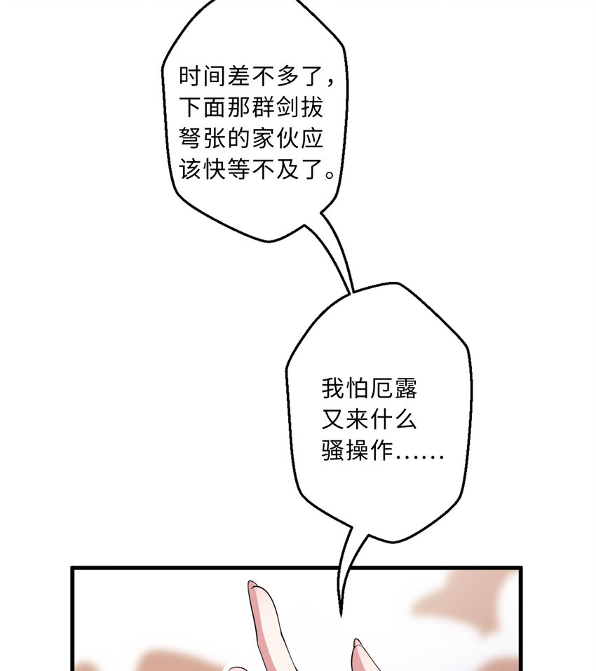 77回 你担心我啊？10