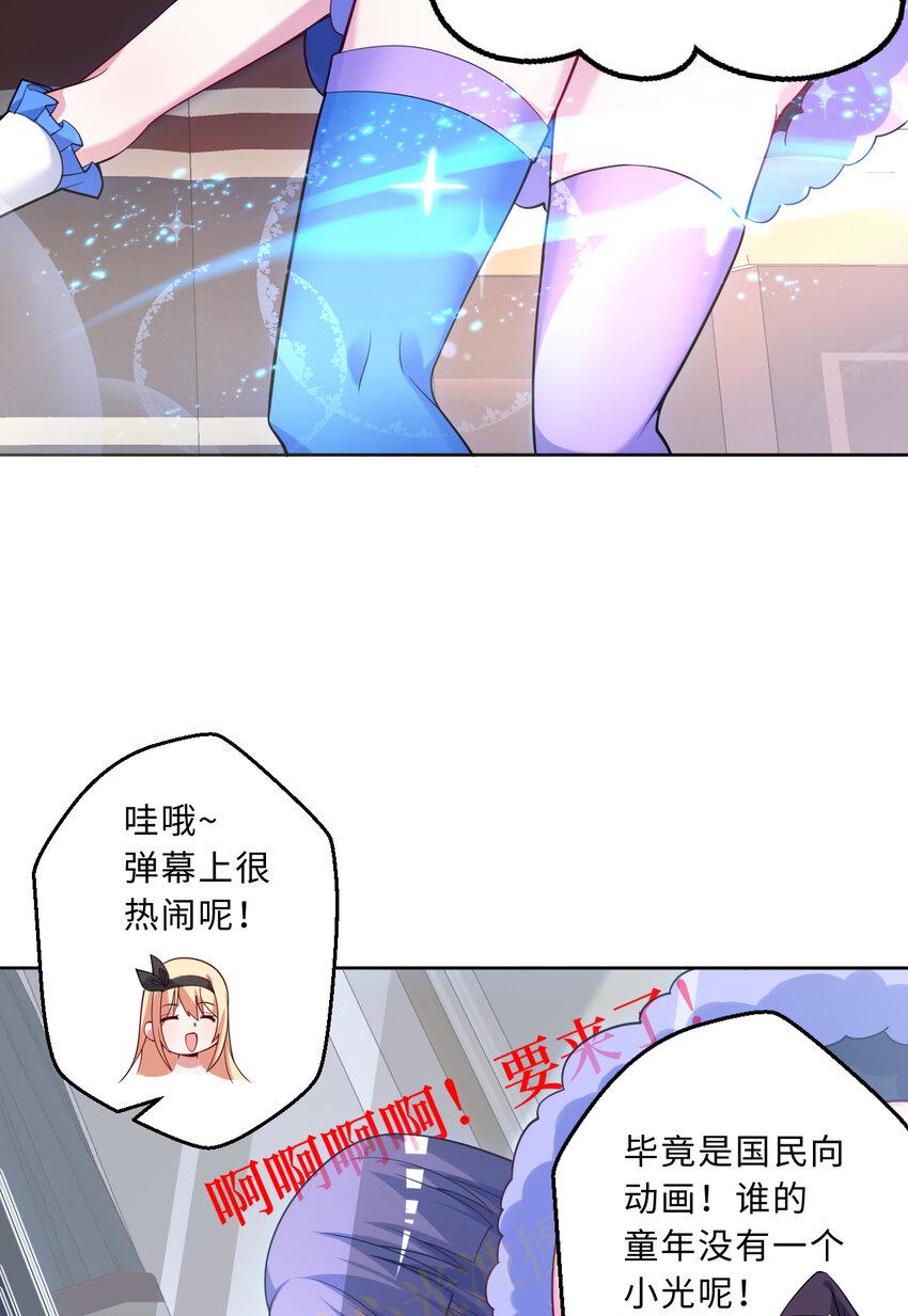 116回 魔王之力15