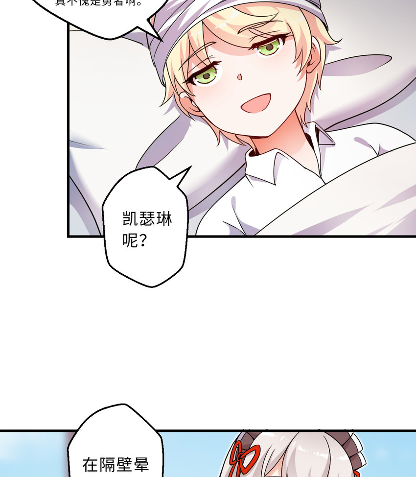 46回国王的私生女！？21