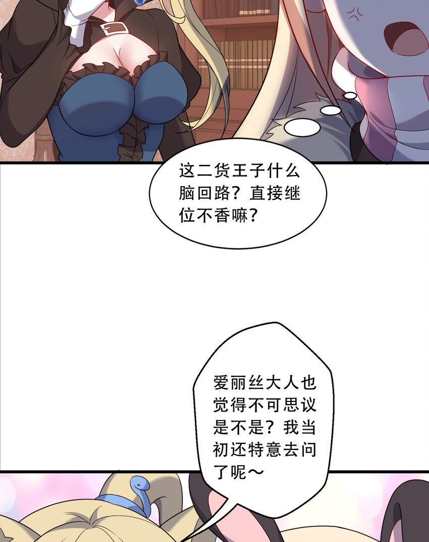 91回 莱恩的救世主32