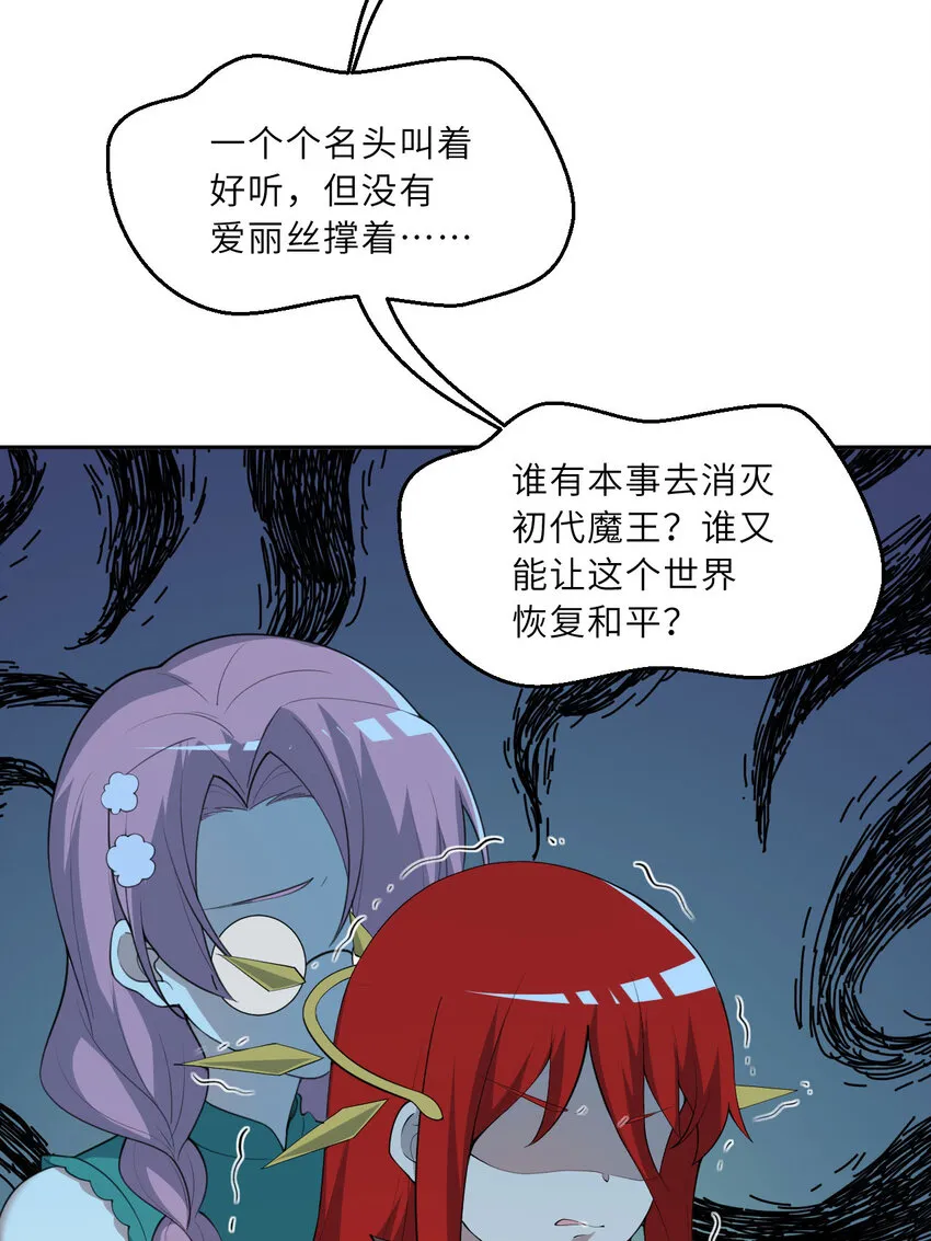 140回 你到底有什么目的？52
