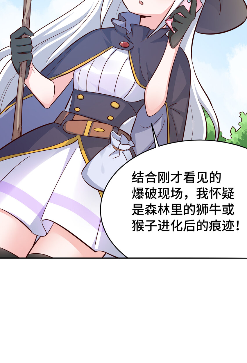 02回 失礼了，我叫卓娜22