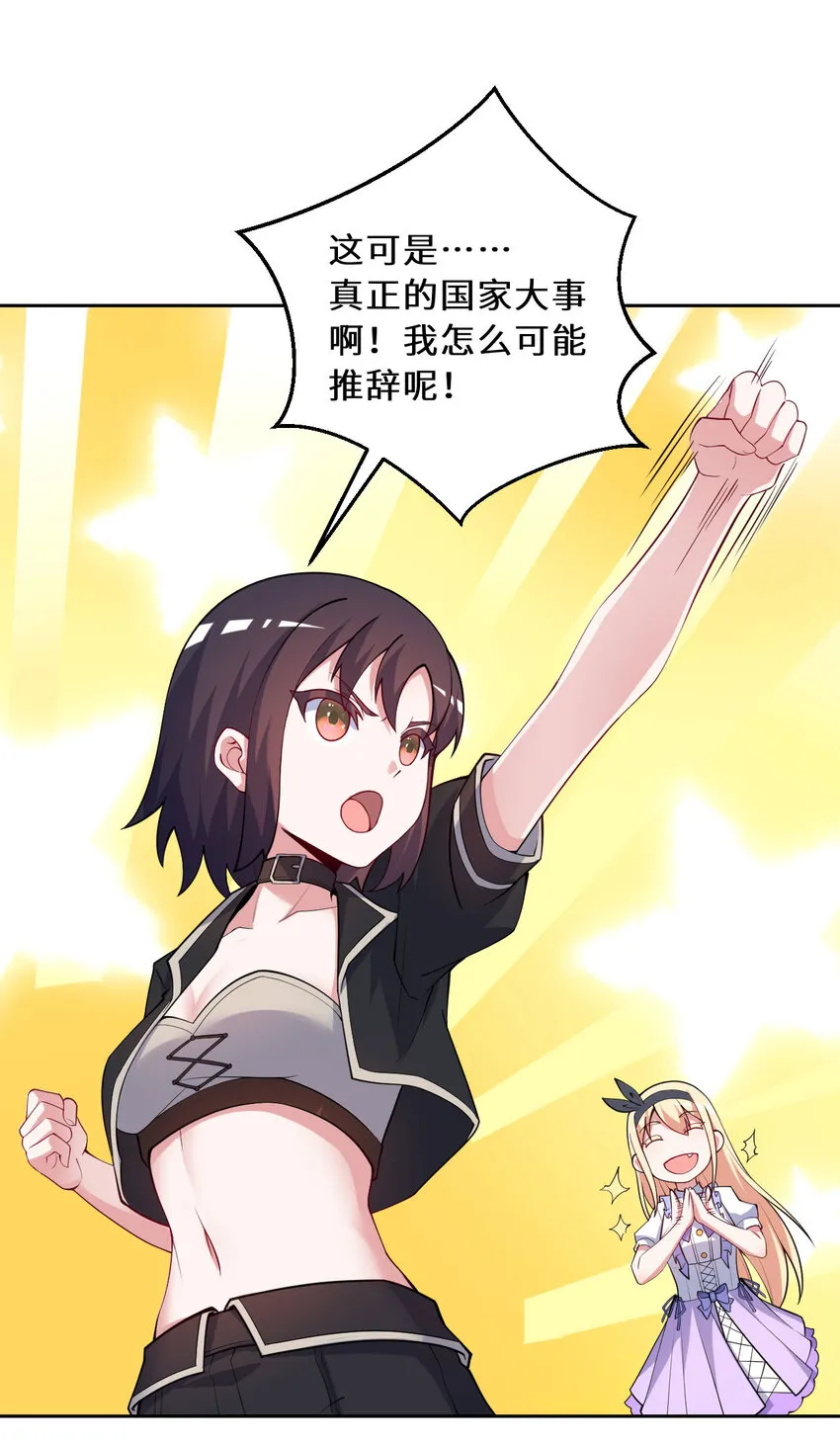 145回 是个废物！15