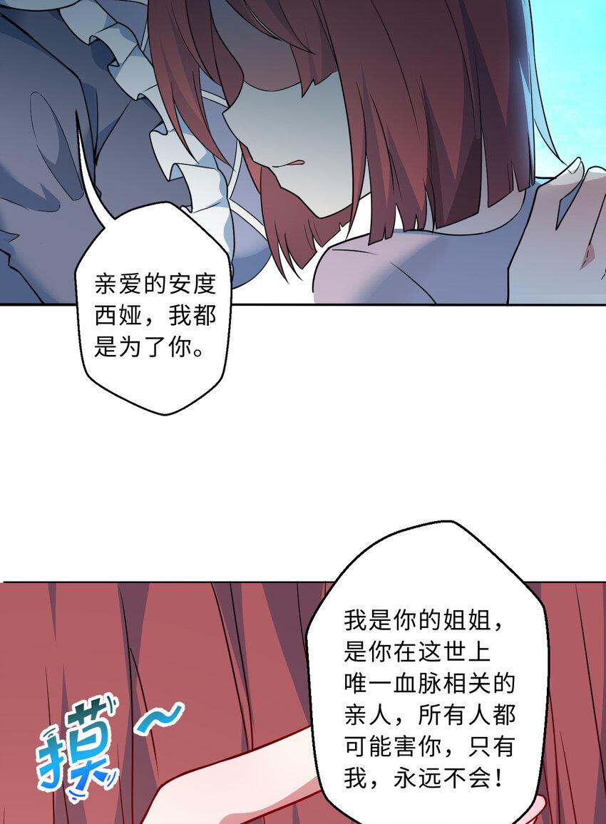 111回 崩坏吧！世界13