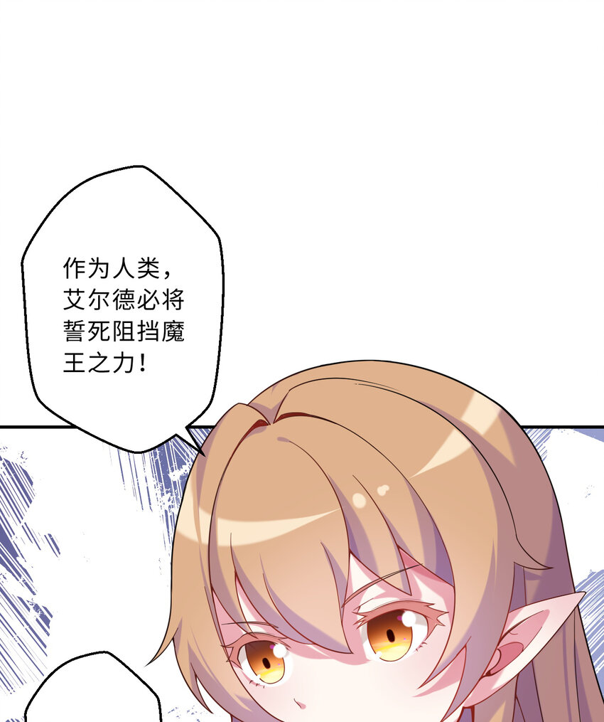 50回你才是真正的勇者48