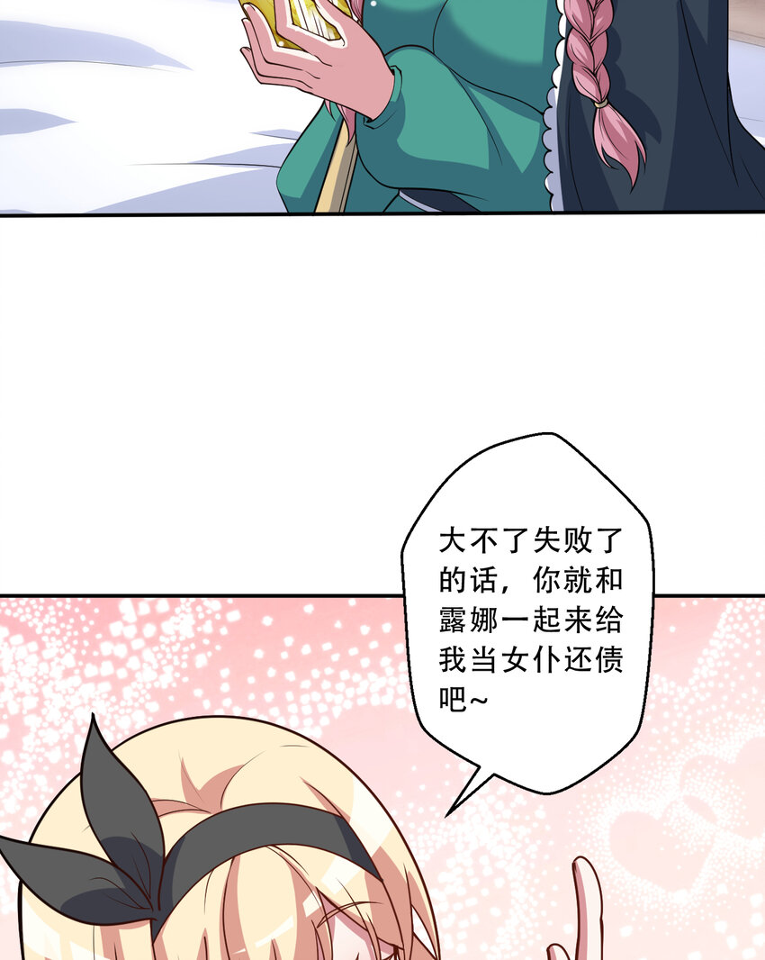 97回 放手去做吧！蕾西76