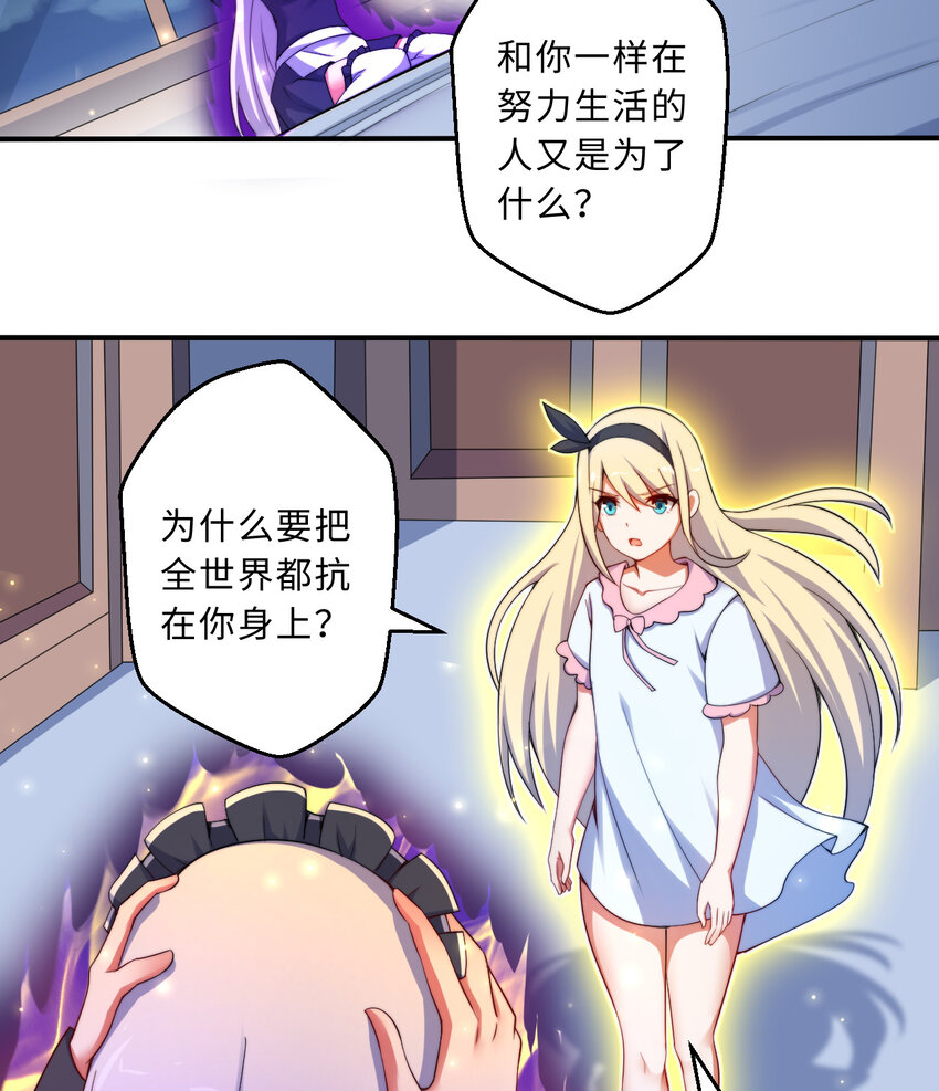 43回出现了！魔王之力的本体44