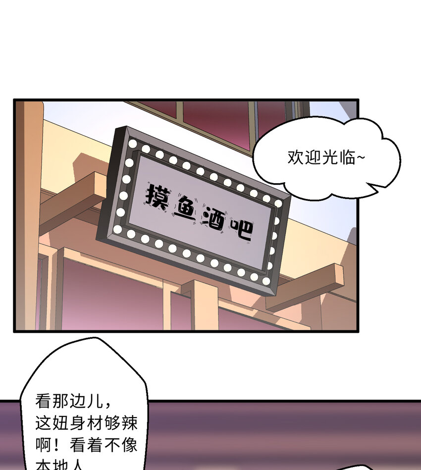 64回 真是值得庆祝……34
