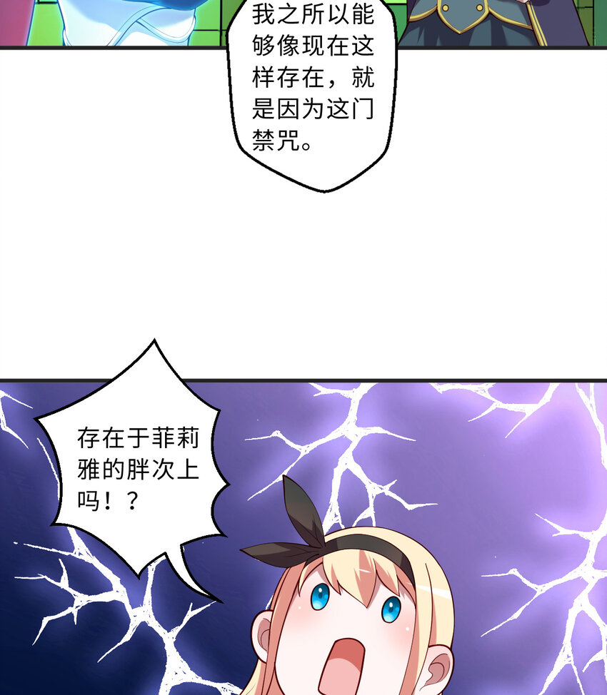 70回 这才是勇者该有的力量12