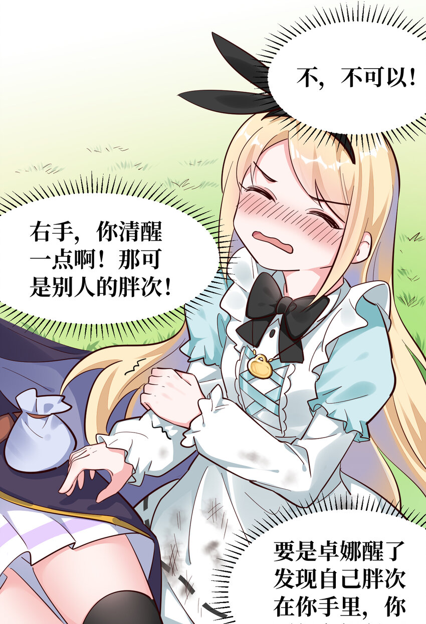 03回 出现了！狮牛30