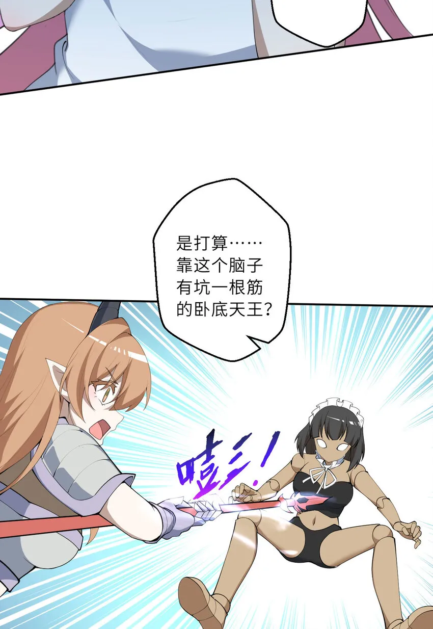134回 姐姐？37