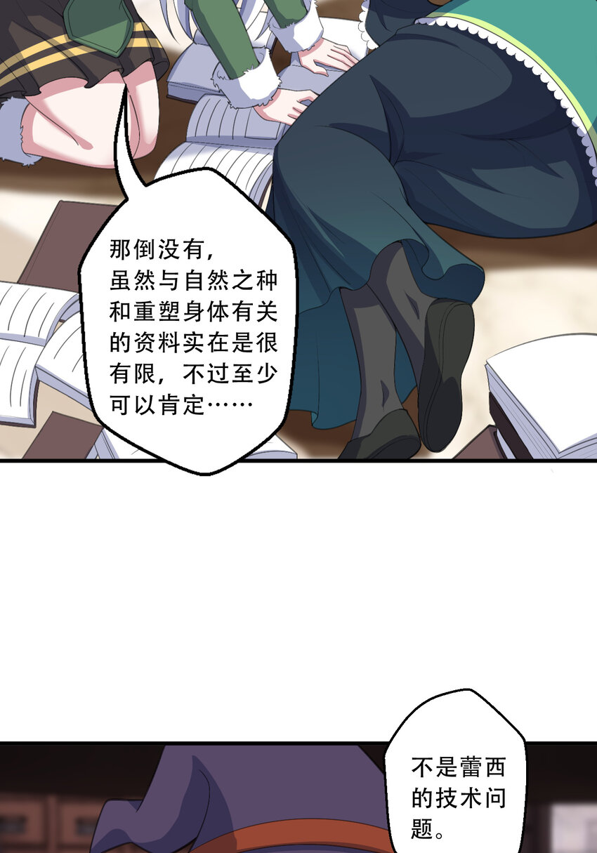 99回 再多个私生女也没差24