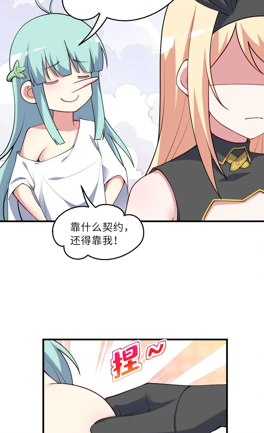 149回 真爱之吻15