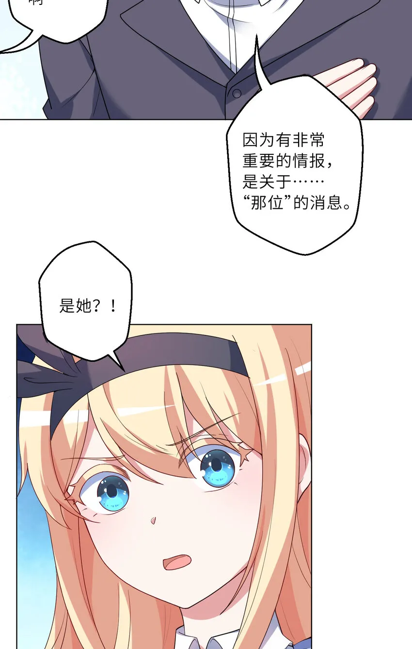 124回 我只是一位女仆罢了18