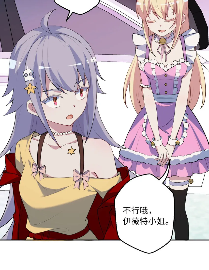 125回 还穿着女仆装？56