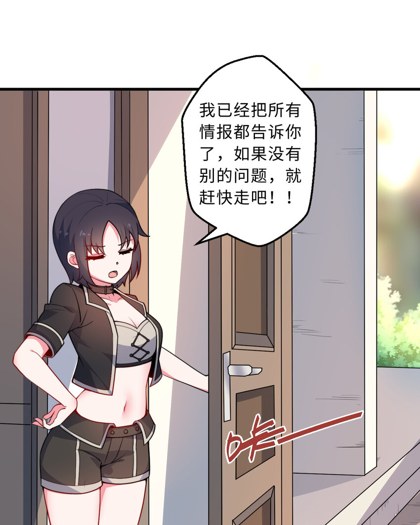 33回永别吧！阿门27