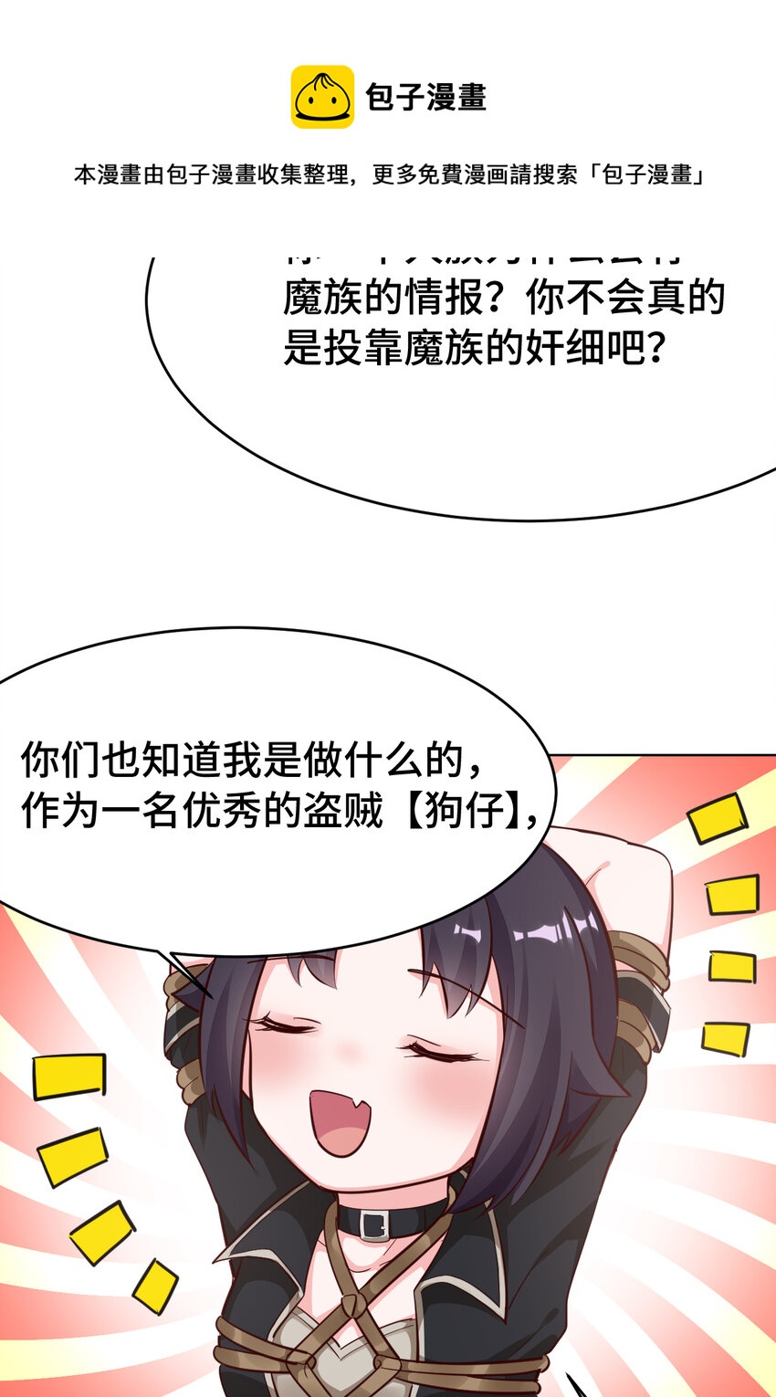 07回暗杀勇者24