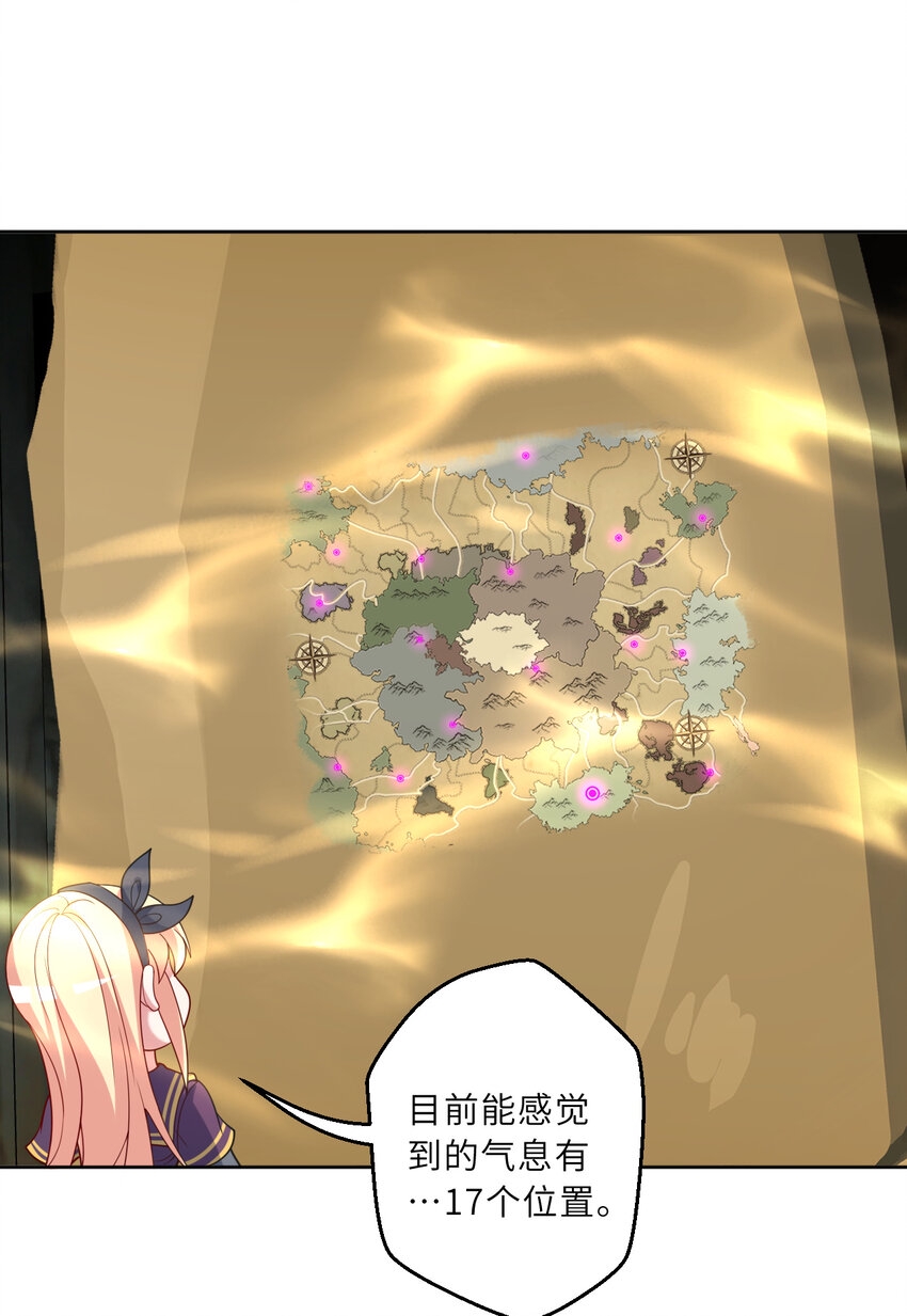 121回 新的魔王！？？37