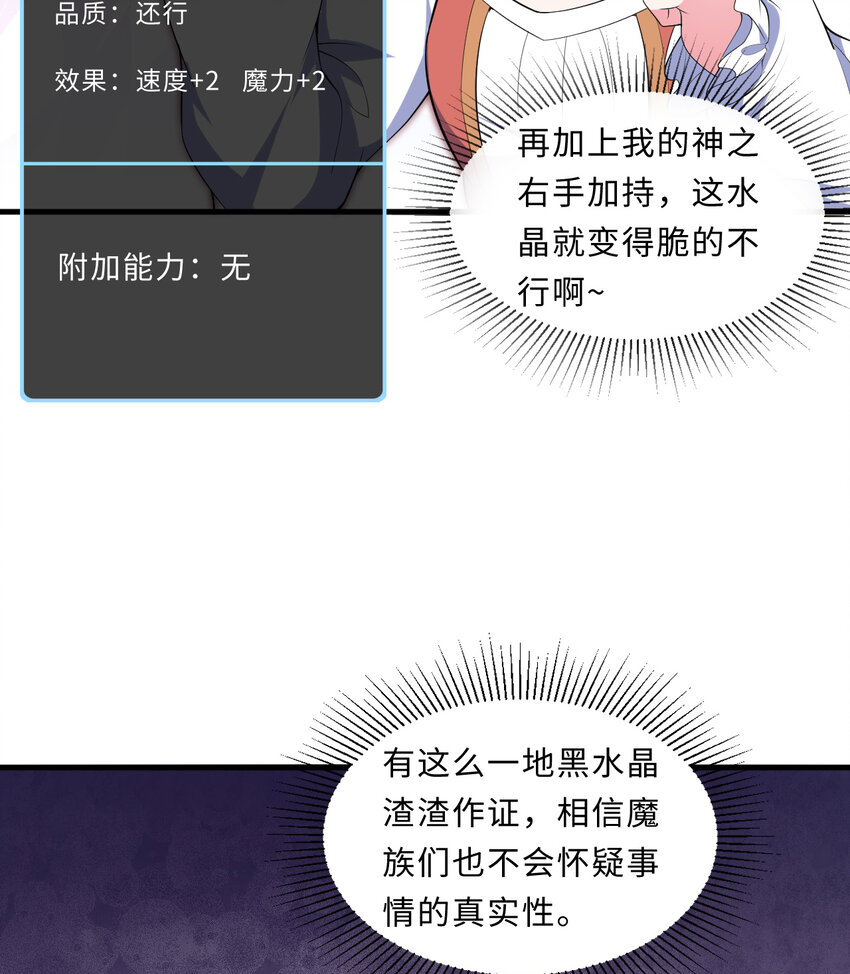 19回这水晶脆的不行啊35