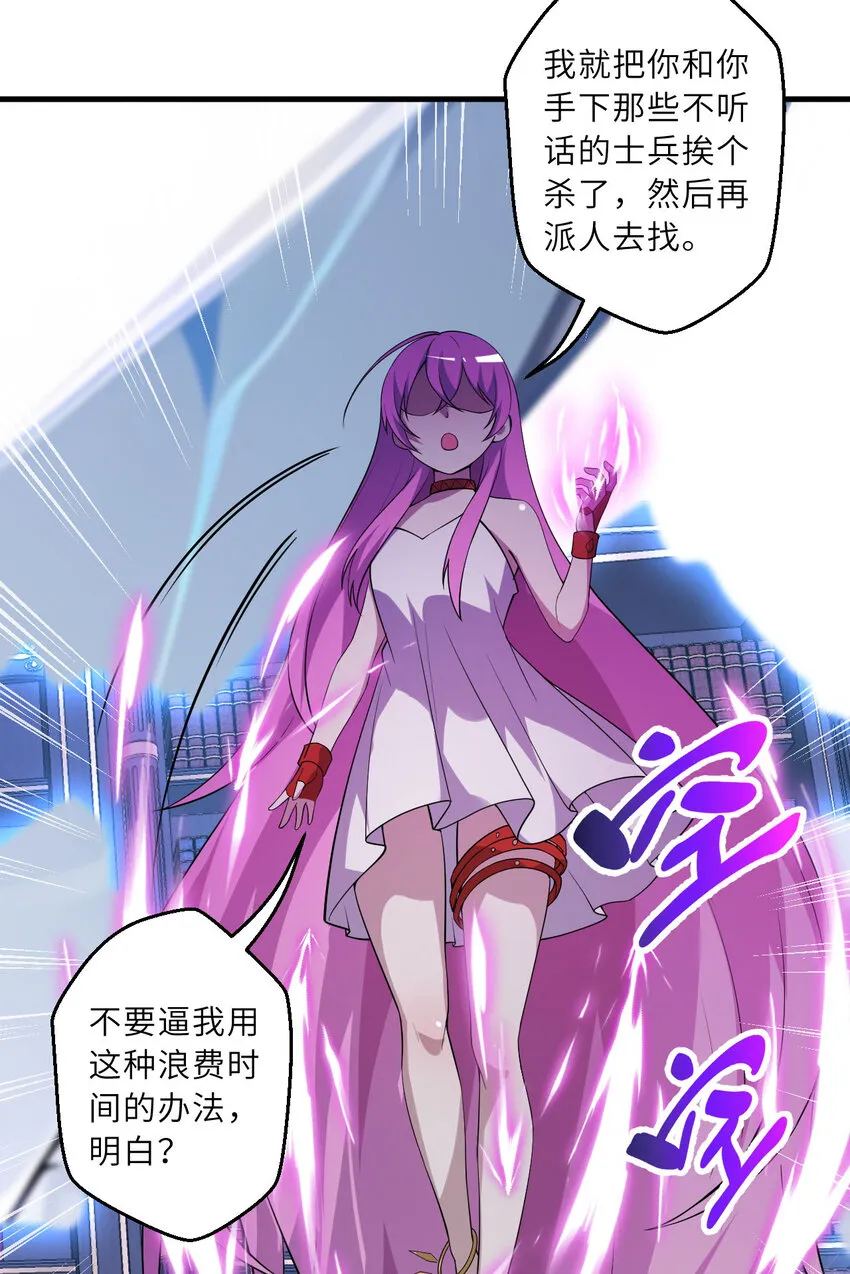 146回 欺骗？66
