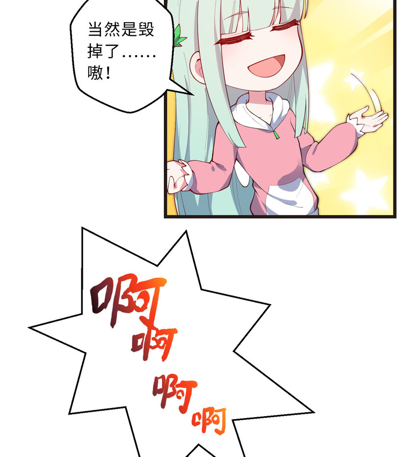 29回魔王之力41