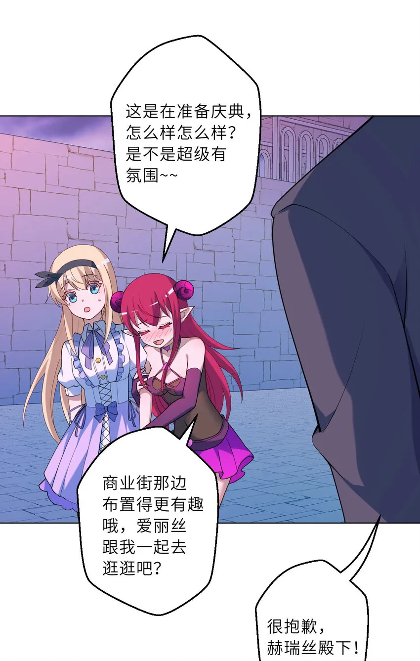 124回 我只是一位女仆罢了16