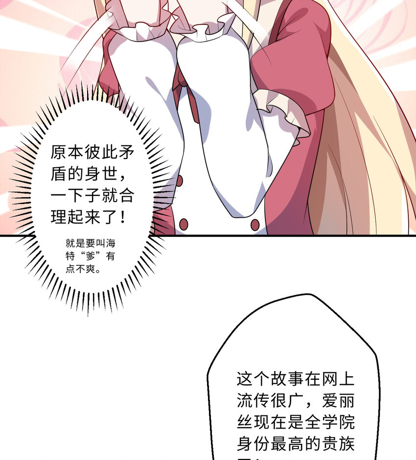 47回流传的故事48